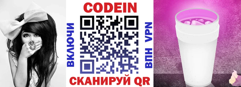 Codein Purple Drank  мега маркетплейс  Чухлома 