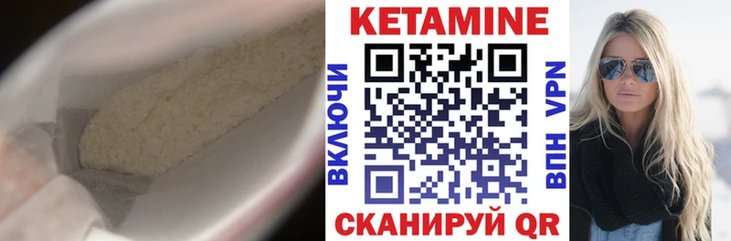 что такое наркотик Чухлома КЕТАМИН ketamine
