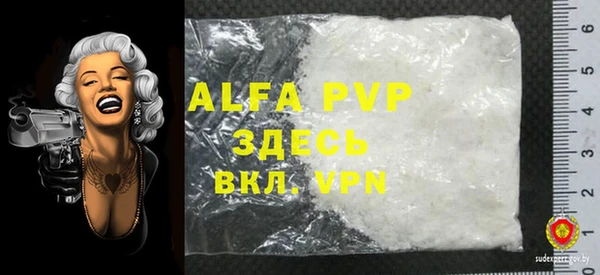 ALPHA PVP Абдулино