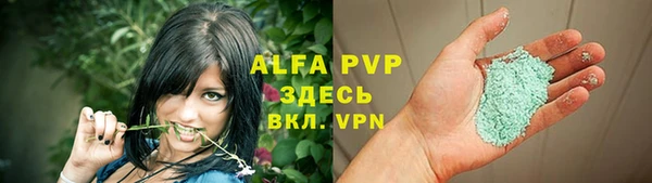 ALPHA PVP Абдулино