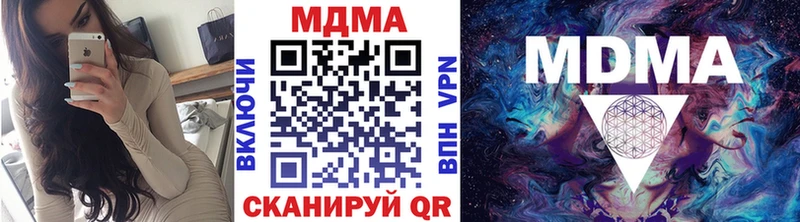 МДМА Molly  mega рабочий сайт  сайты даркнета формула  Чухлома 