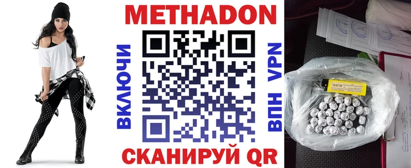 МЕТАДОН белоснежный  Чухлома 